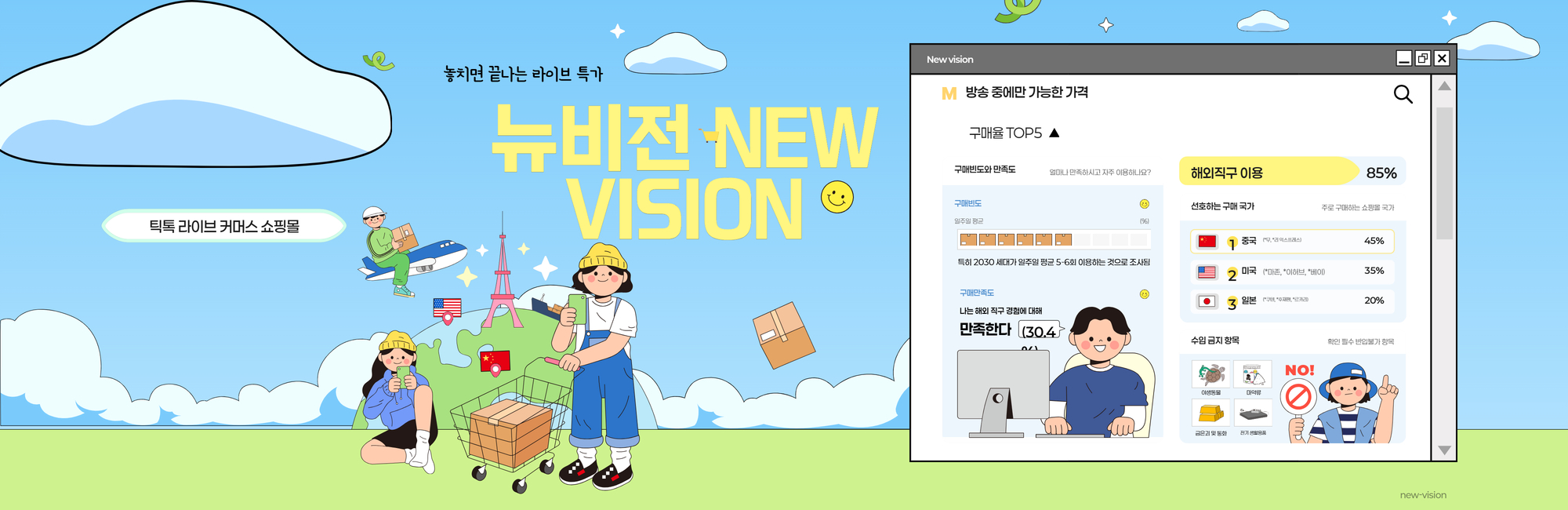 메인플레시