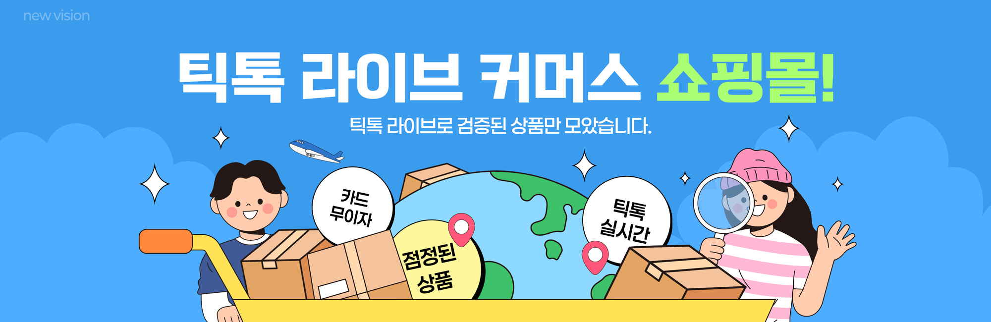 메인플레시
