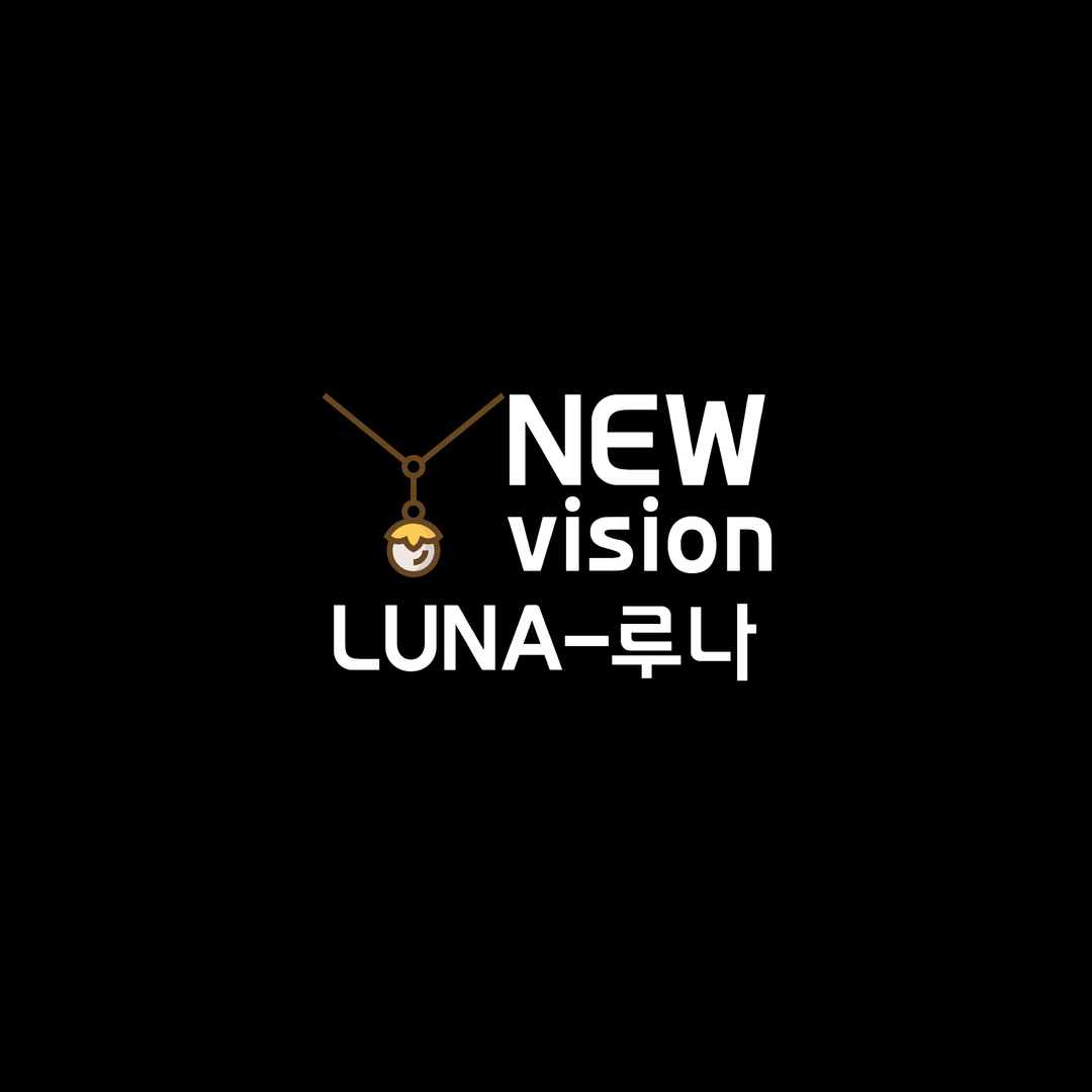 뉴비전 - 루나